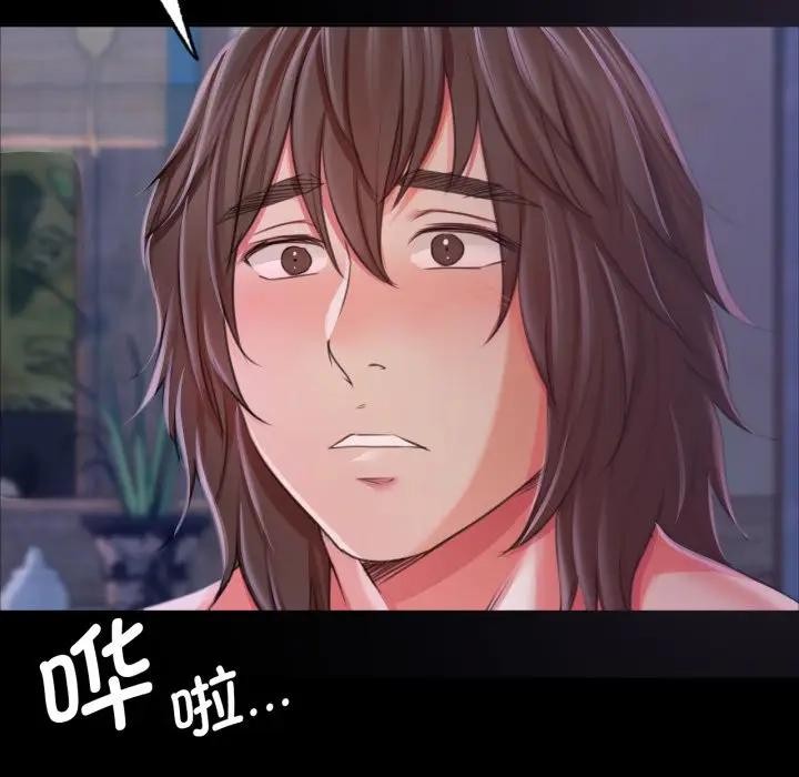 83P - 小姐