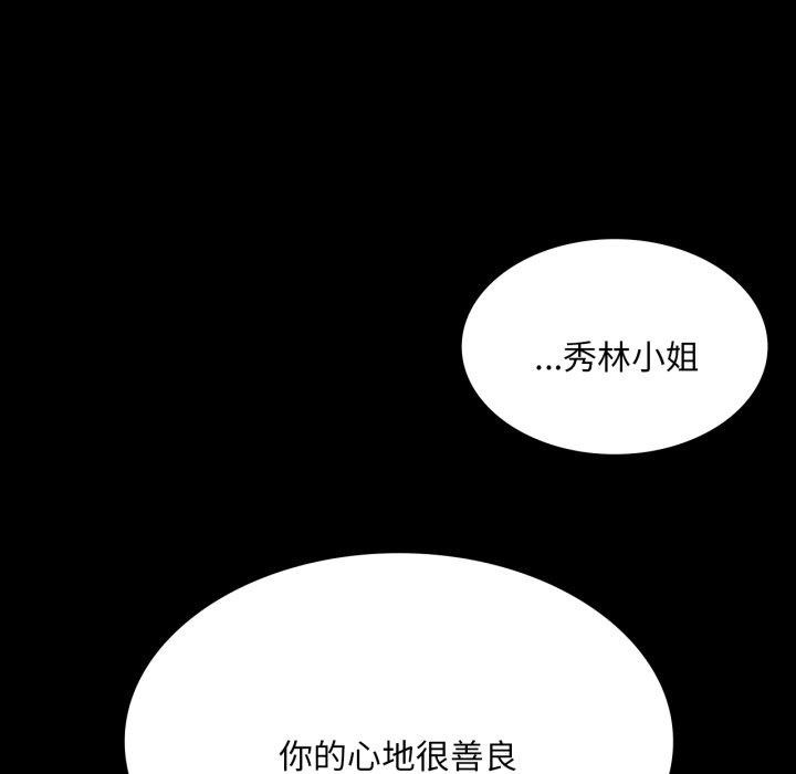 104P - 小姐