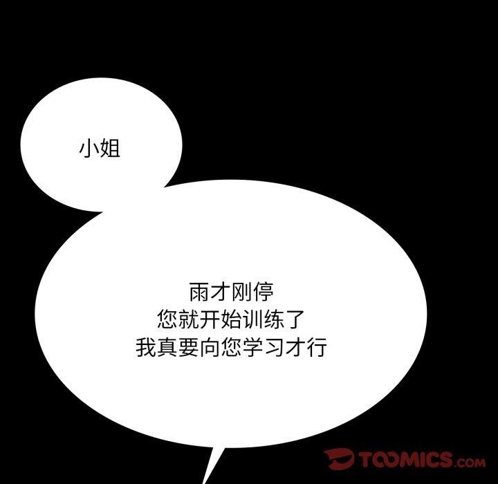 52P - 小姐
