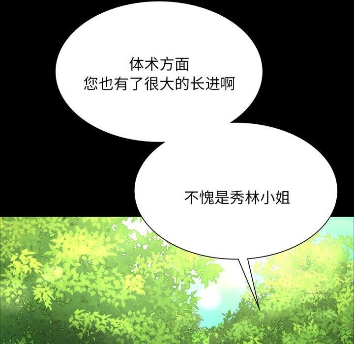 78P - 小姐