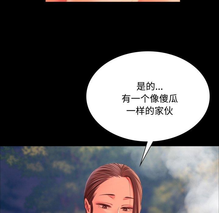 138P - 小姐