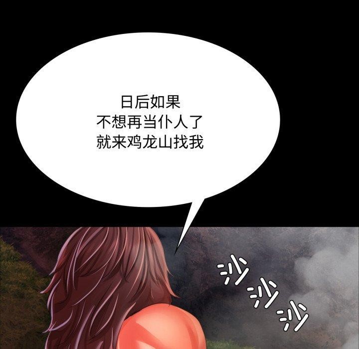 143P - 小姐