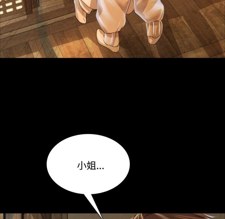 161P - 小姐