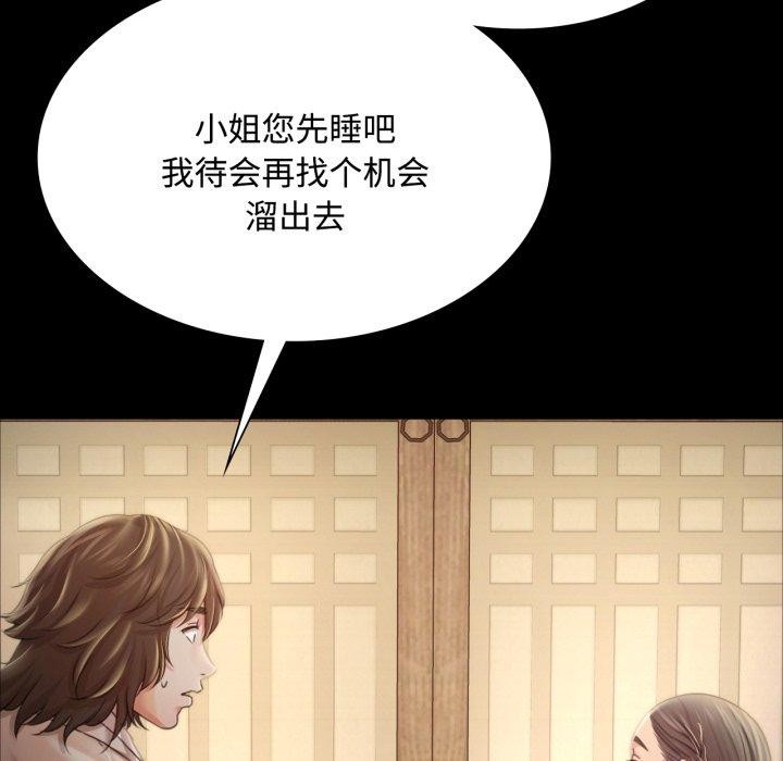 178P - 小姐