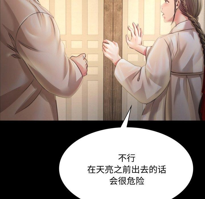 179P - 小姐
