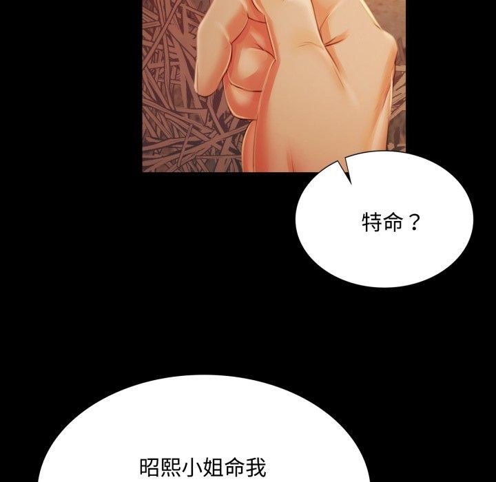 78P - 小姐