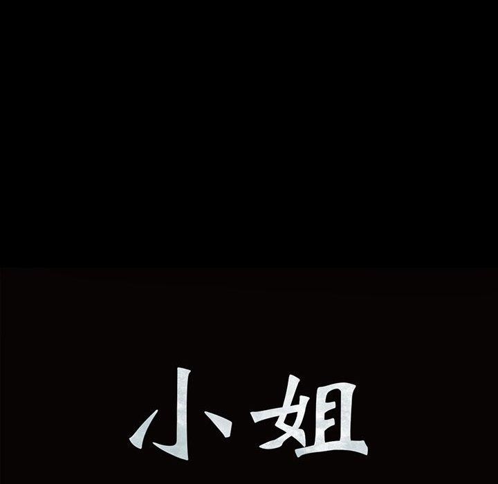 9P - 小姐