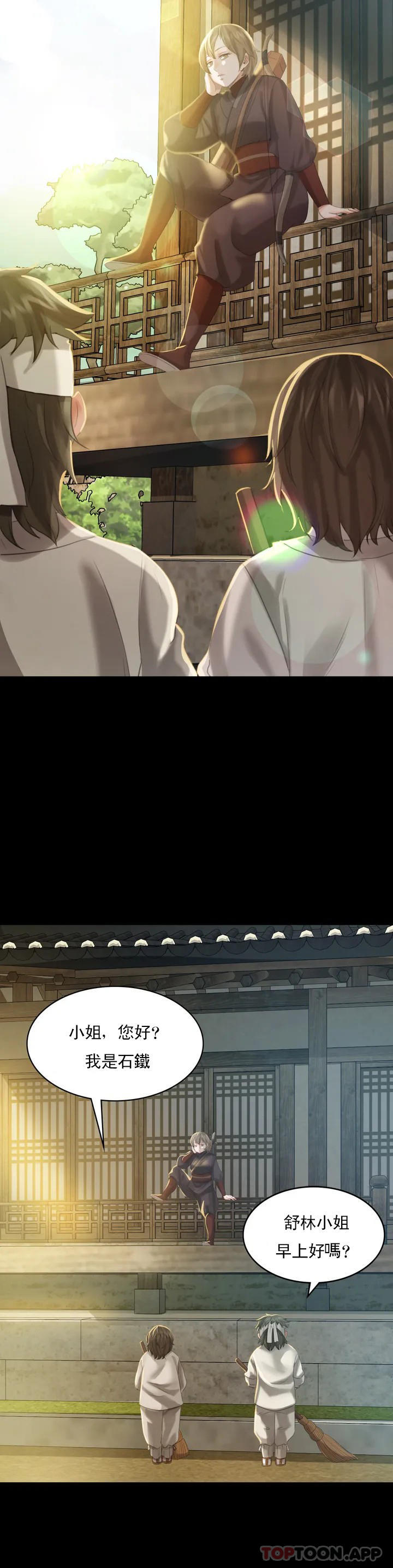 19P - 小姐