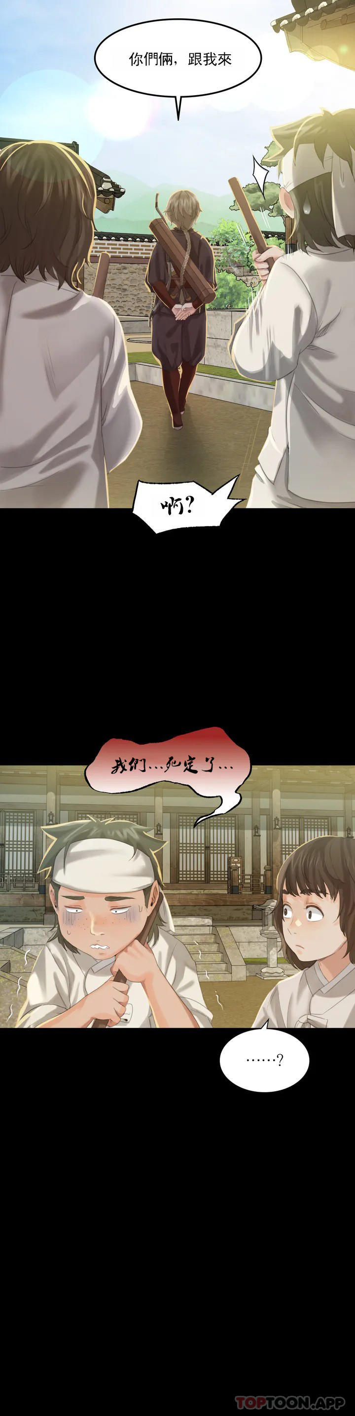 21P - 小姐