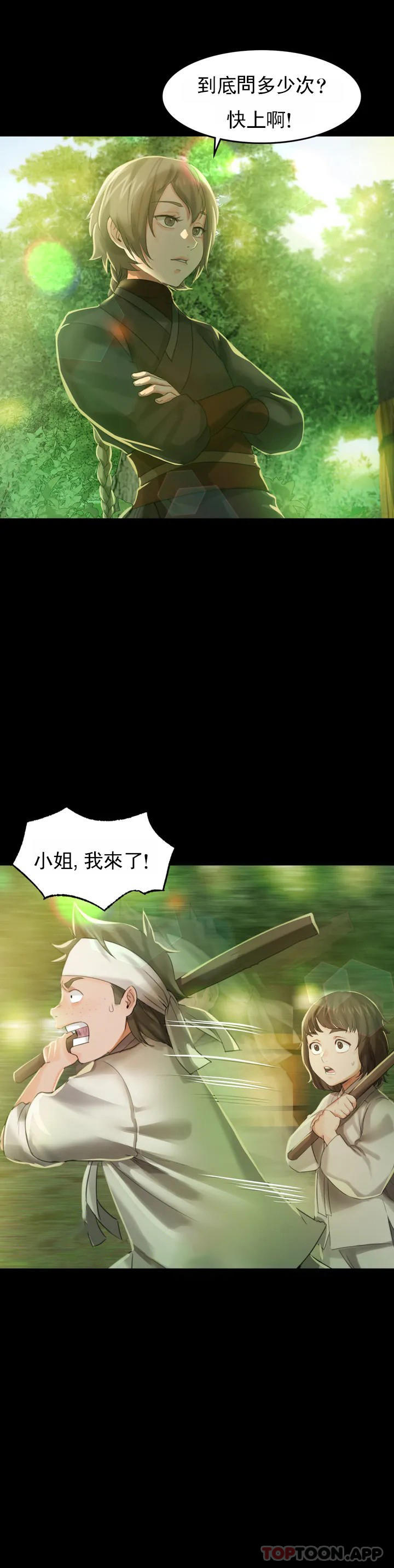23P - 小姐