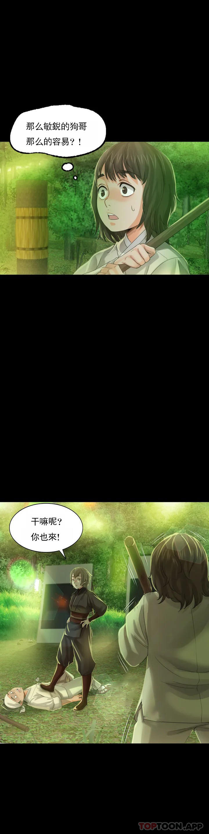26P - 小姐