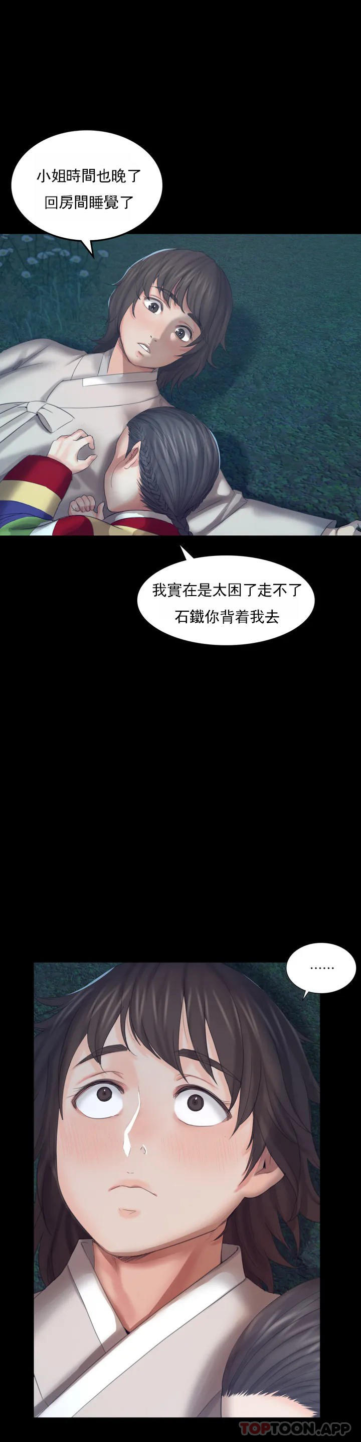 52P - 小姐