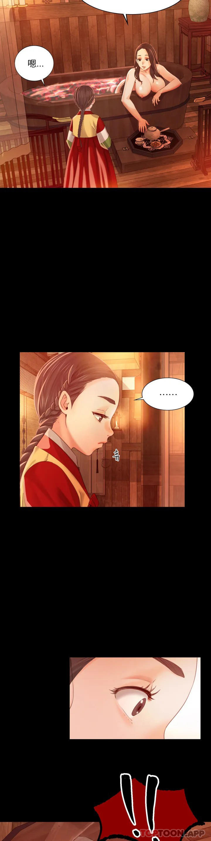 6P - 小姐