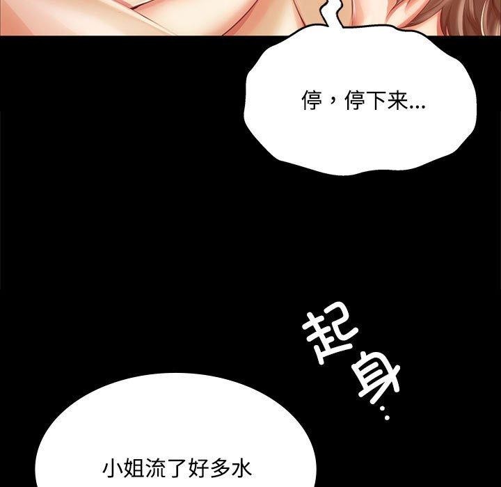 106P - 小姐