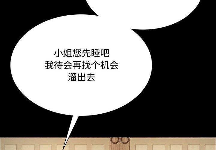 2P - 小姐