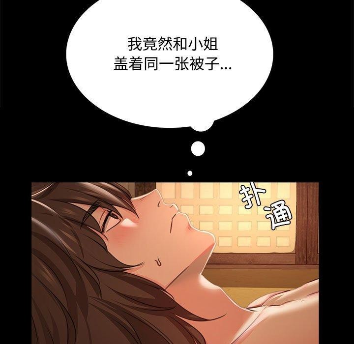 72P - 小姐