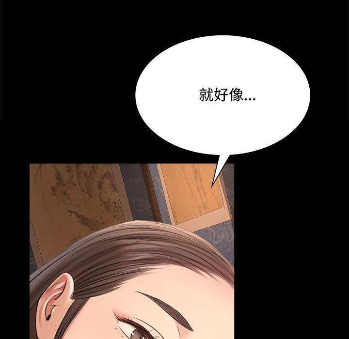 78P - 小姐