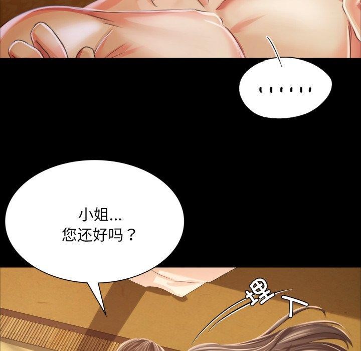 103P - 小姐