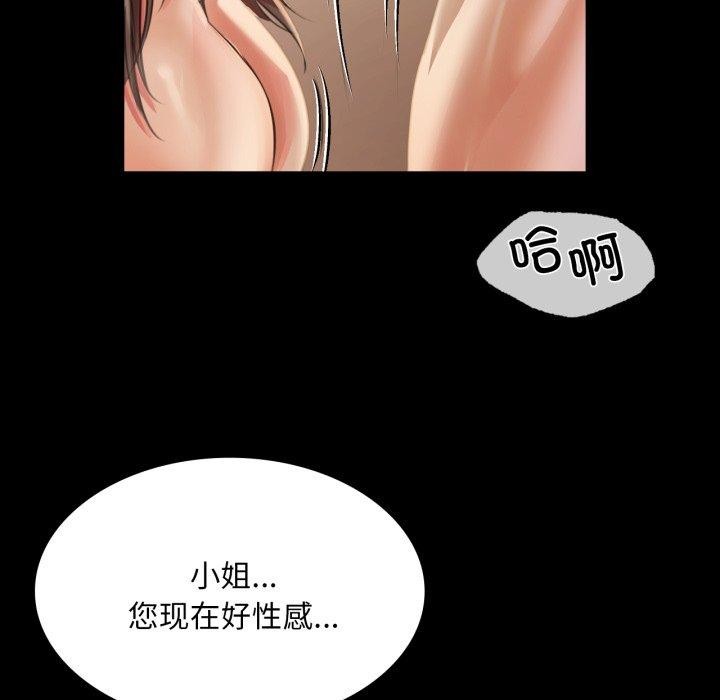 118P - 小姐