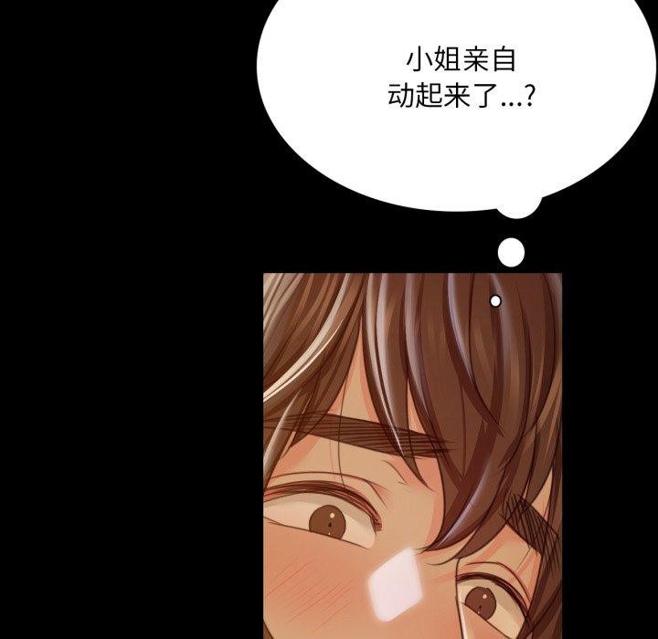 139P - 小姐