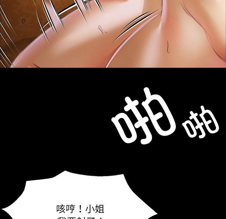 143P - 小姐