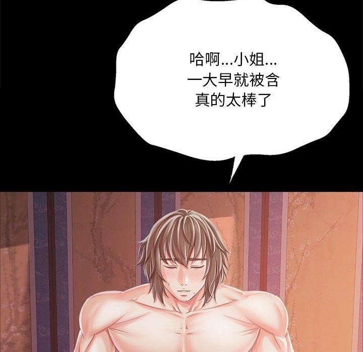 101P - 小姐