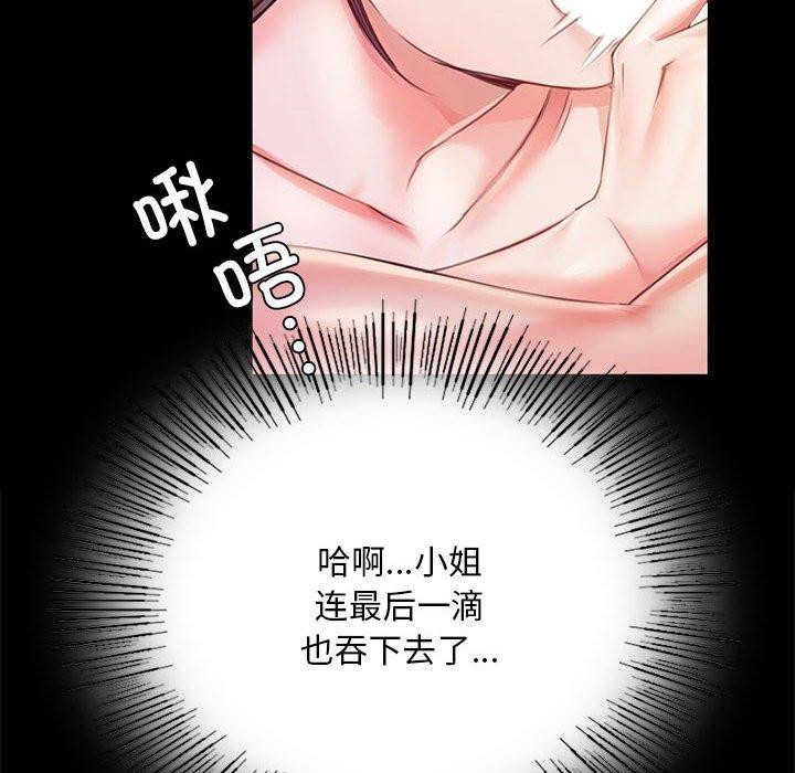 113P - 小姐