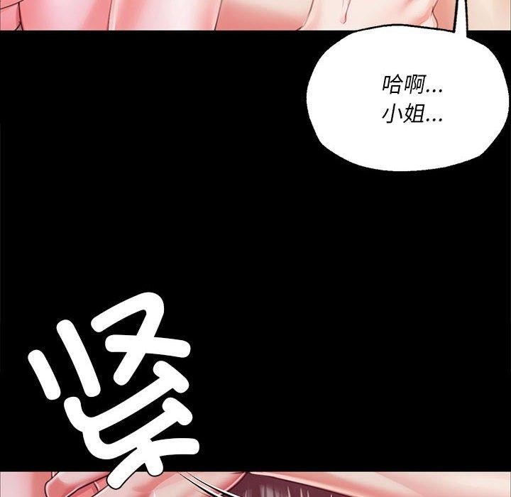 117P - 小姐