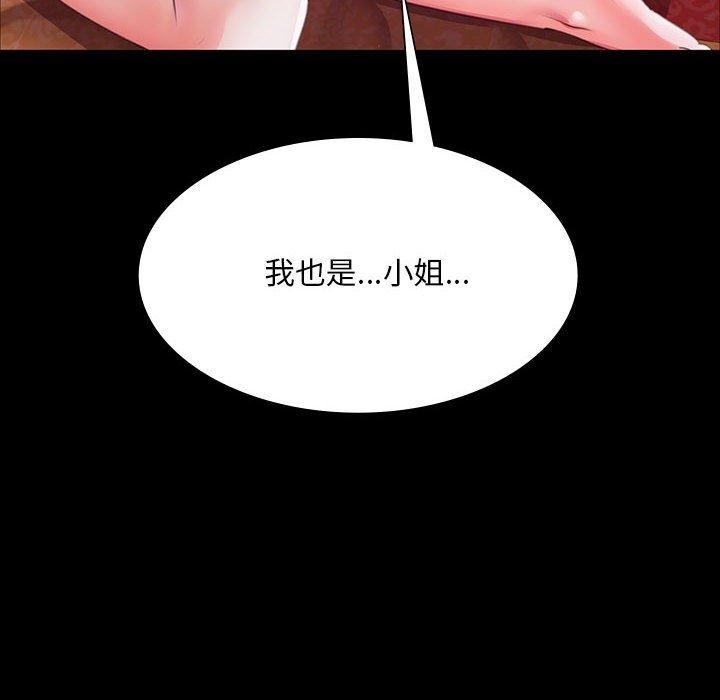 121P - 小姐