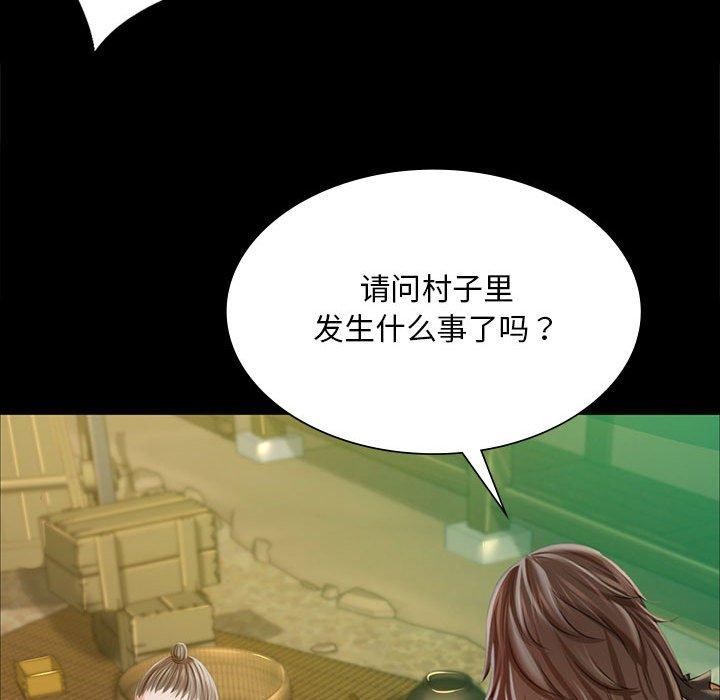 146P - 小姐