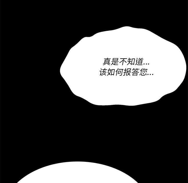 160P - 小姐