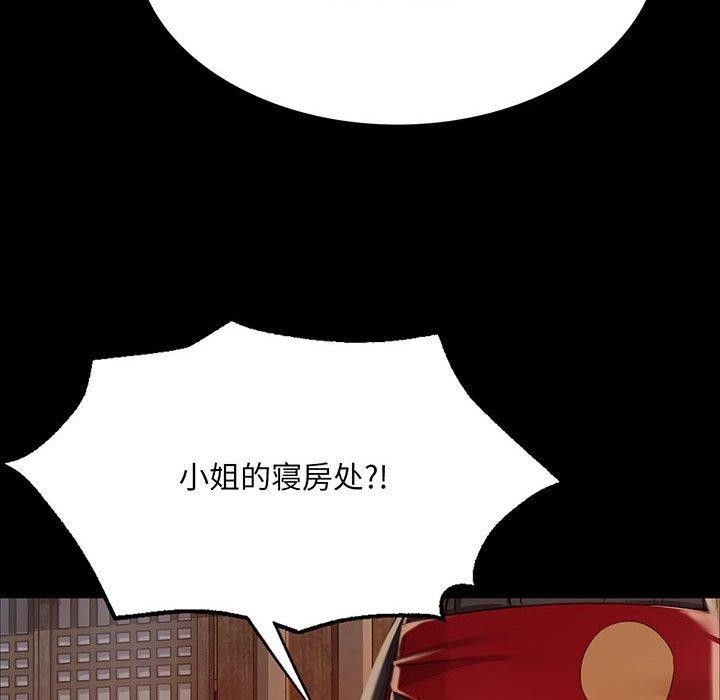 6P - 小姐
