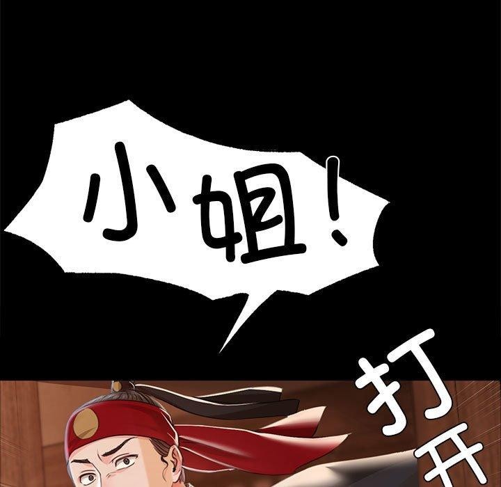 78P - 小姐