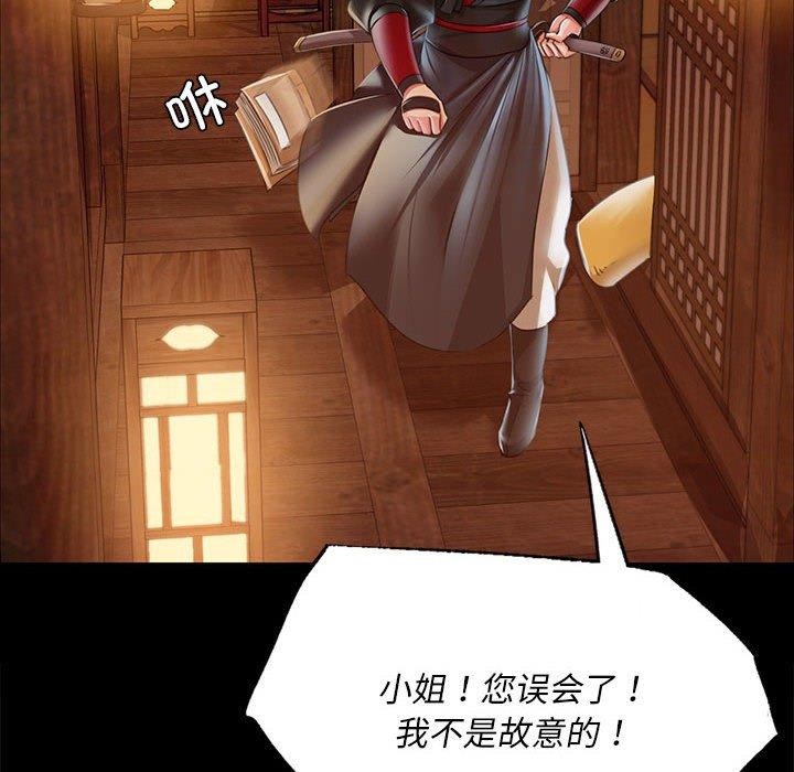 85P - 小姐