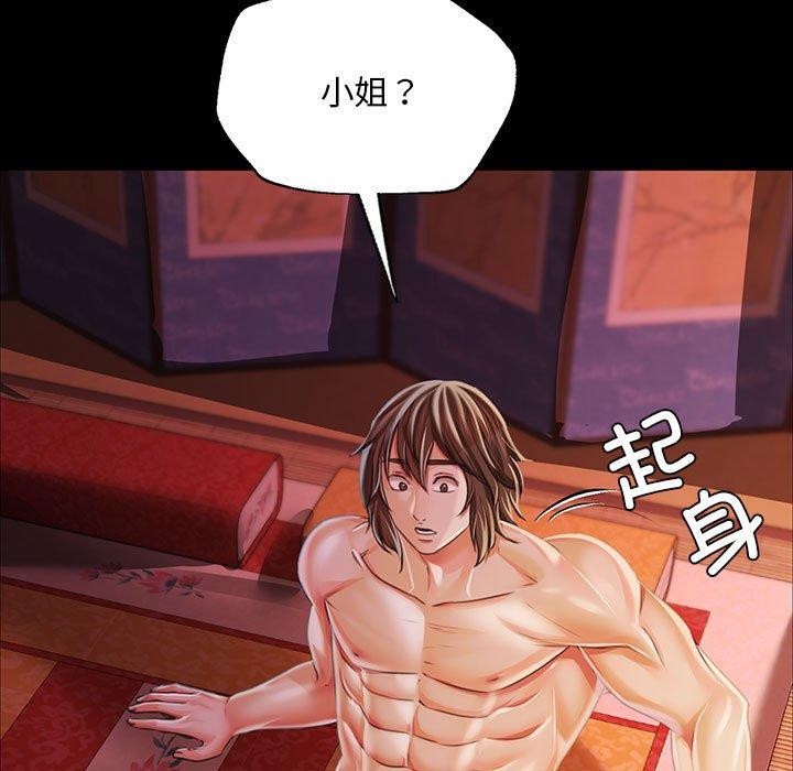 94P - 小姐