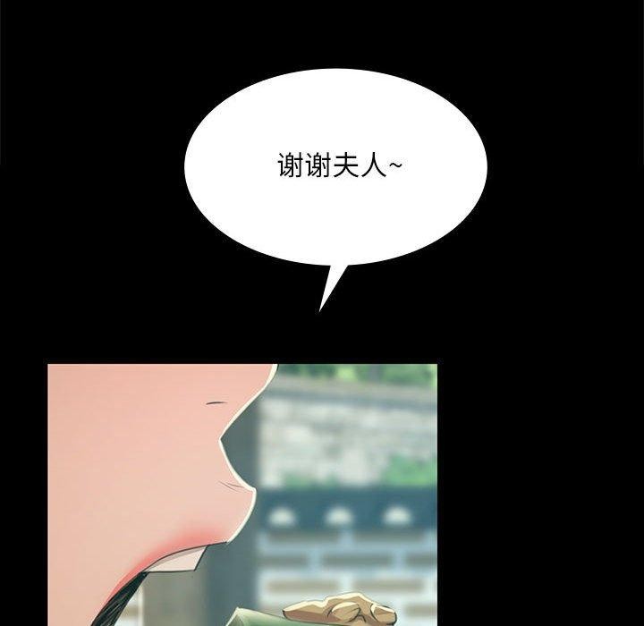 121P - 小姐