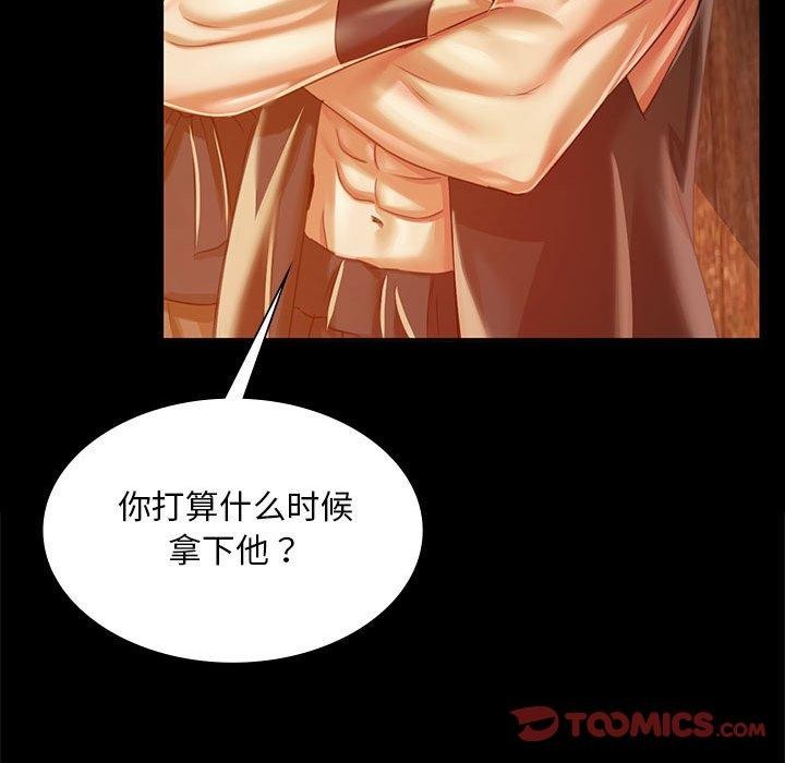 156P - 小姐