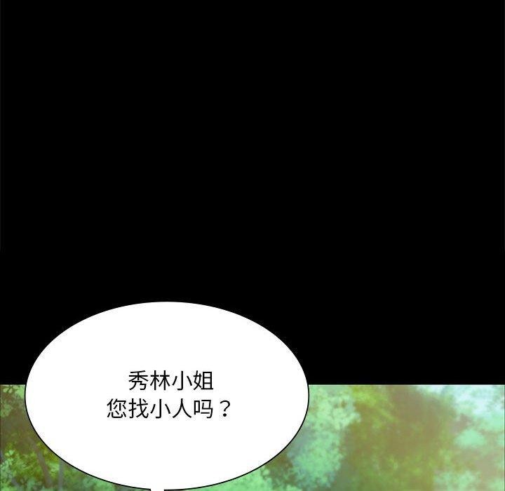 74P - 小姐