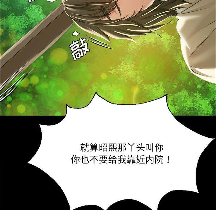 88P - 小姐