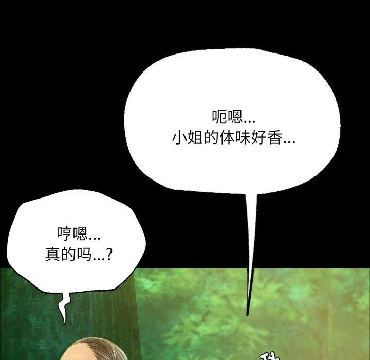 106P - 小姐