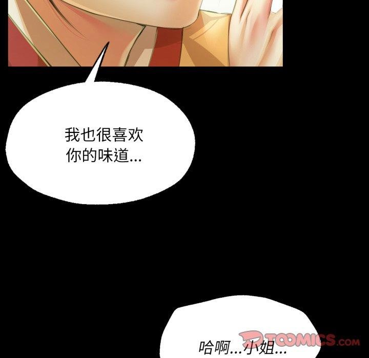 111P - 小姐