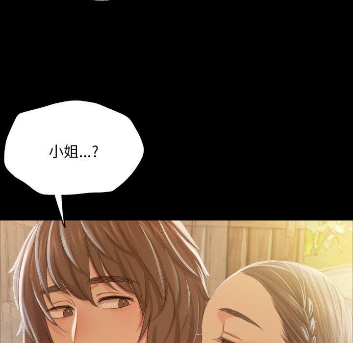 72P - 小姐
