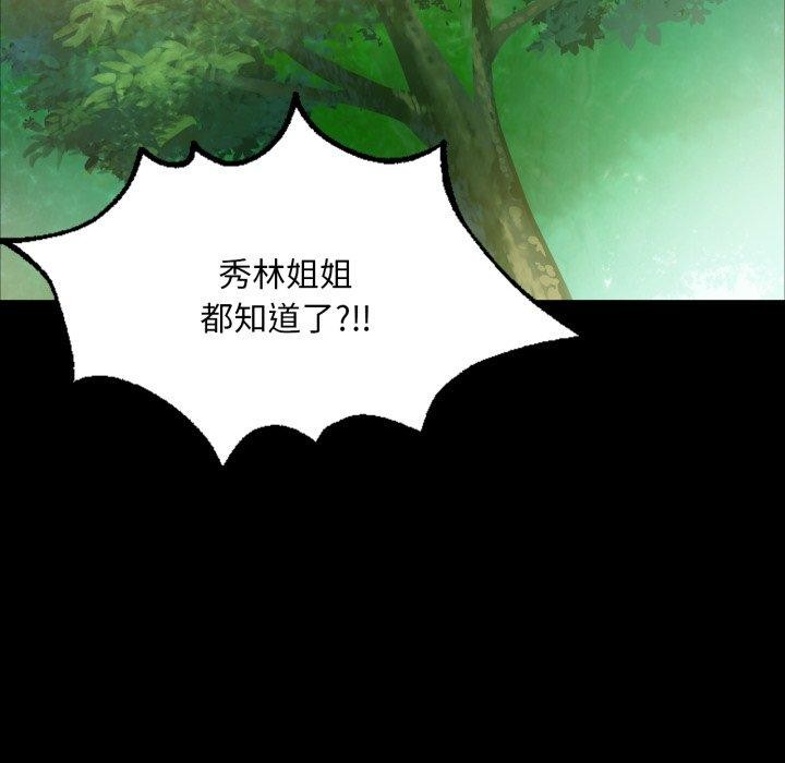 82P - 小姐