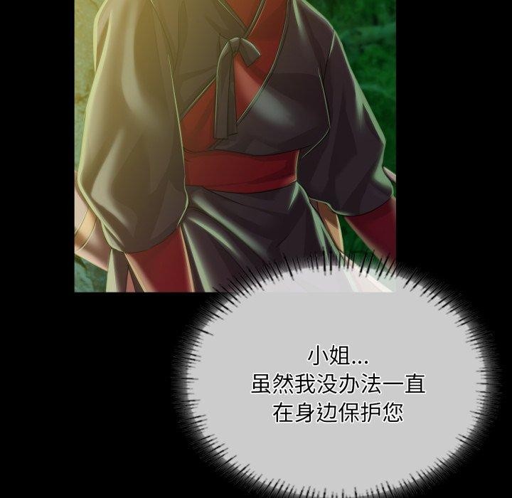 145P - 小姐