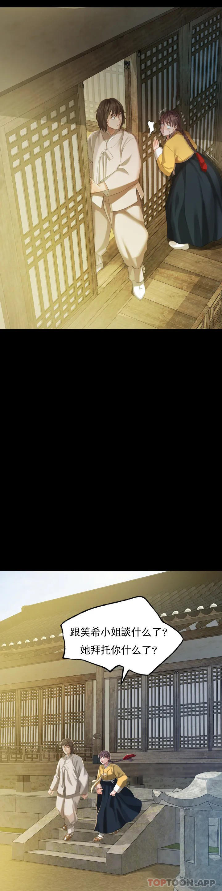 12P - 小姐