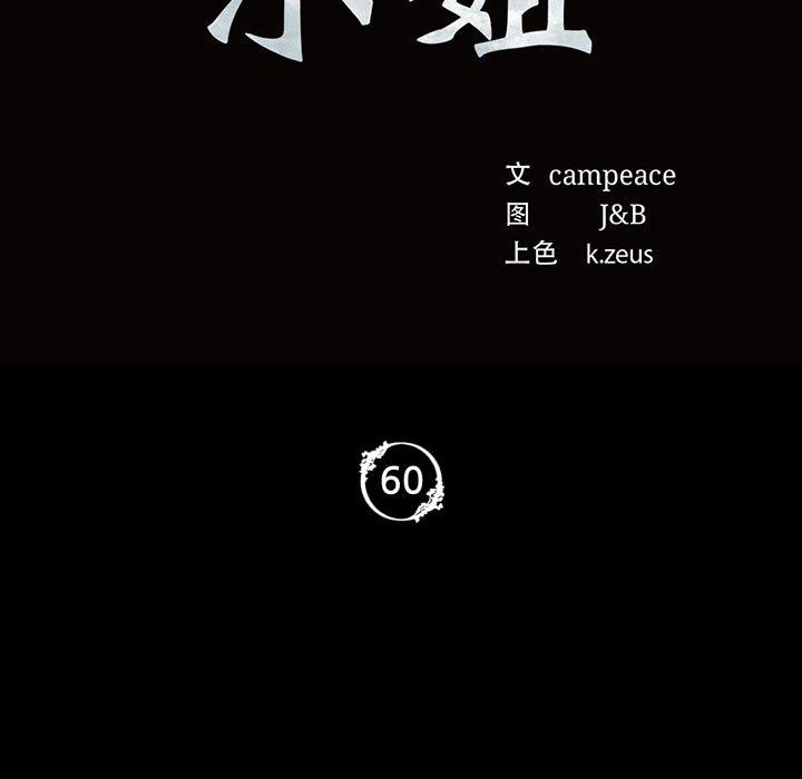 11P - 小姐