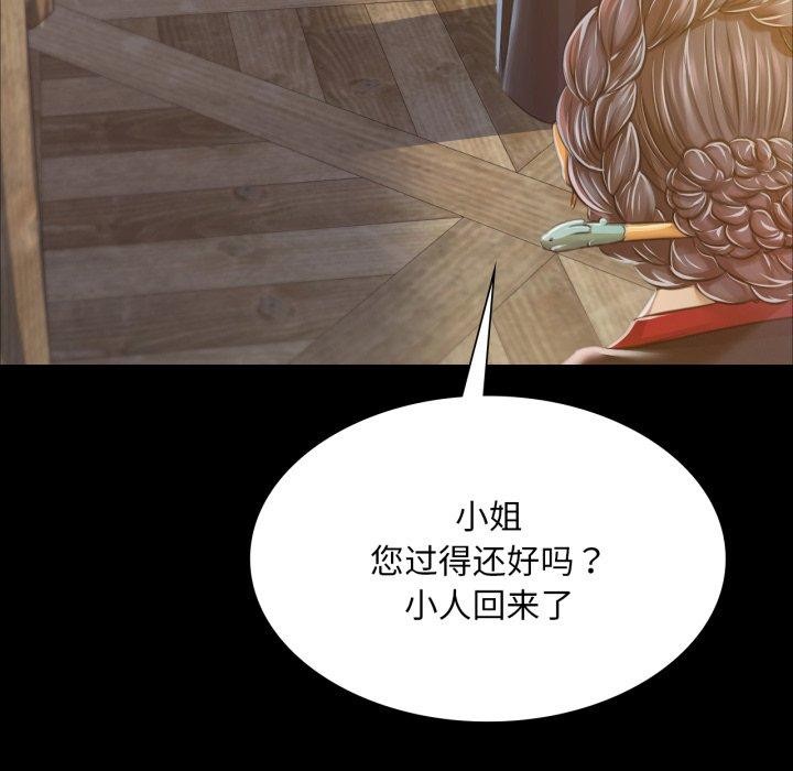 157P - 小姐