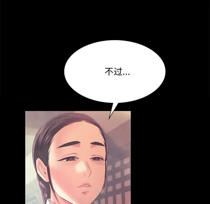 88P - 小姐