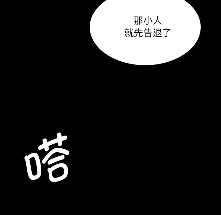 88P - 小姐
