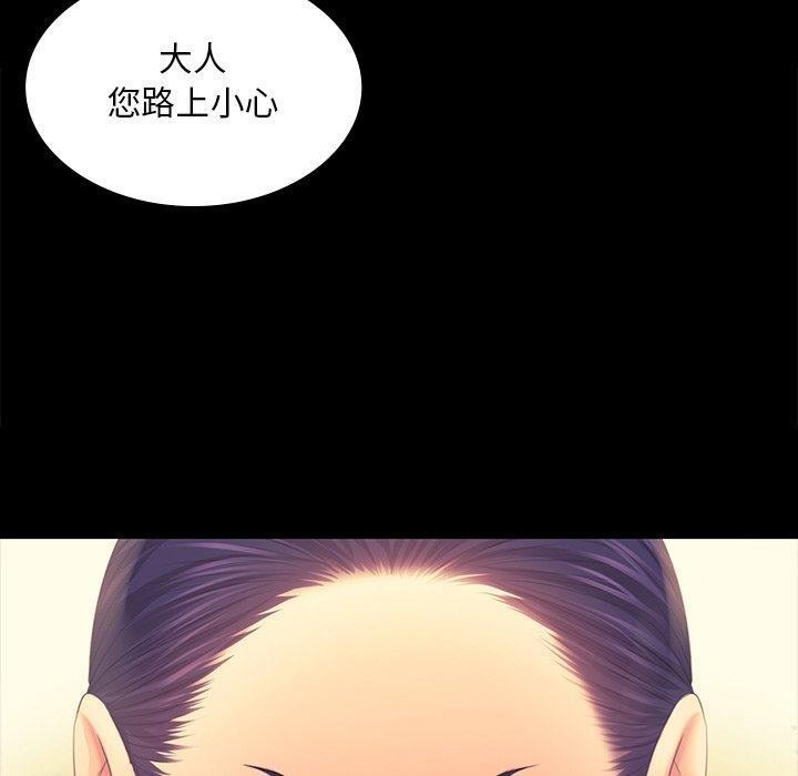 40P - 小姐